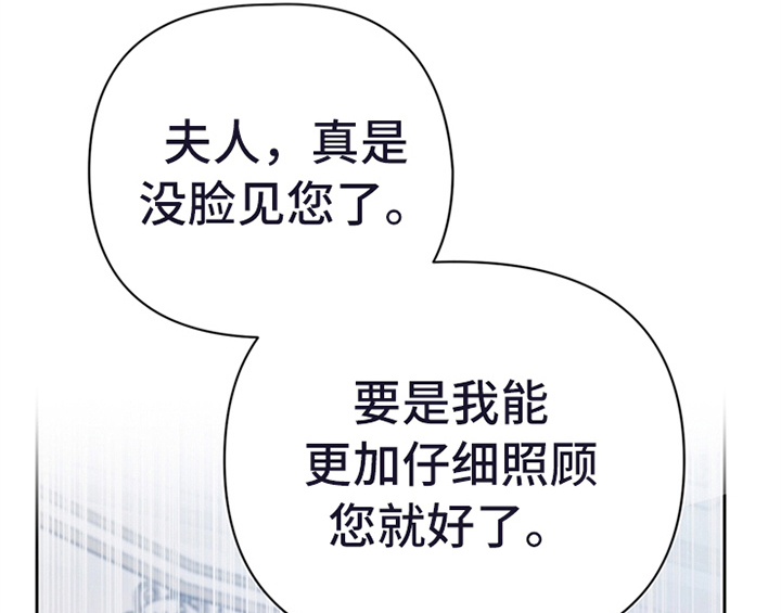 欺诈公爵 第17话 第30页