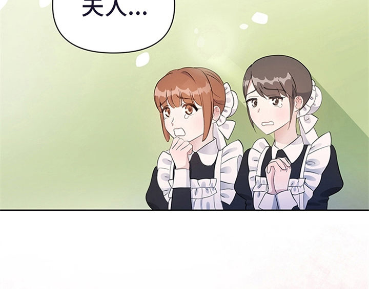 欺诈公爵 第17话 第36页