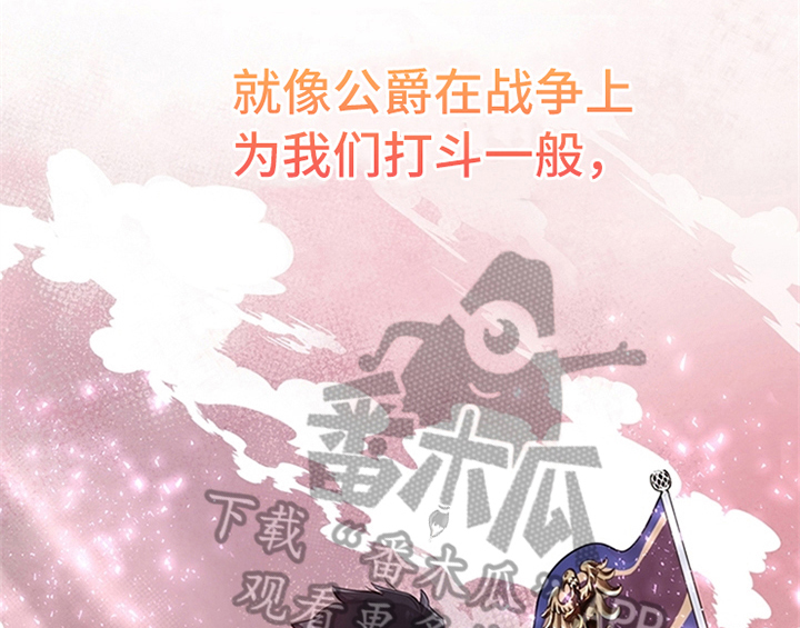 欺诈公爵 第17话 第37页