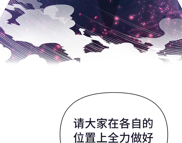 欺诈公爵 第17话 第39页