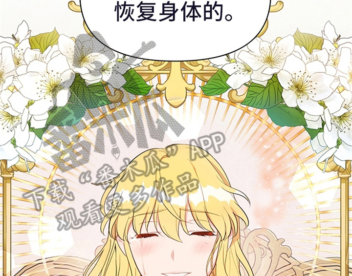 欺诈公爵 第17话 第43页