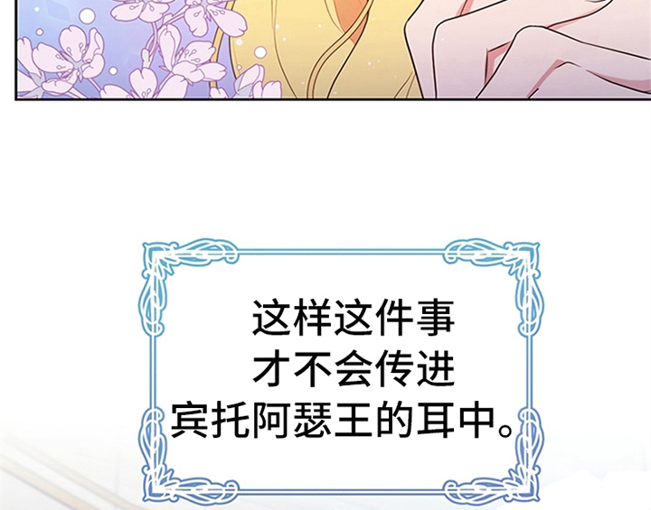 欺诈公爵 第17话 第47页