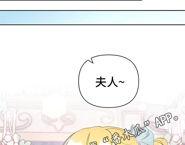 欺诈公爵 第17话 第53页