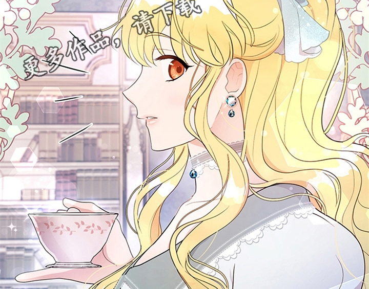 欺诈公爵 第17话 第54页