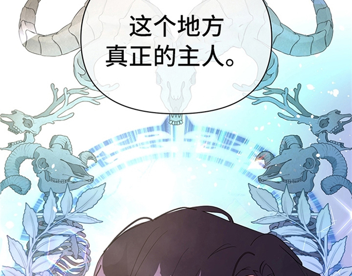 欺诈公爵 第2话 第4页