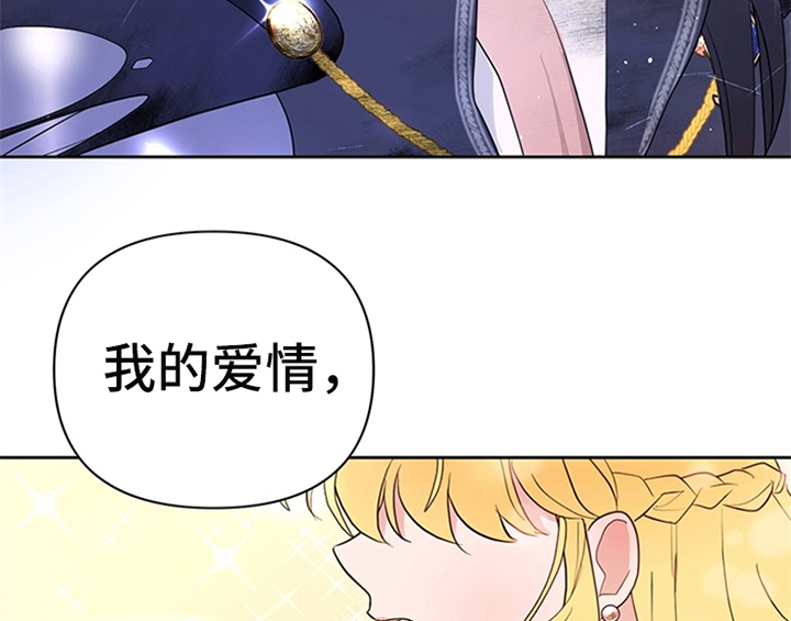 欺诈公爵 第2话 第6页