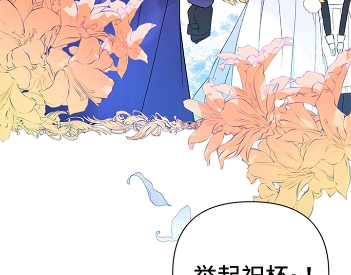 欺诈公爵 第2话 第10页