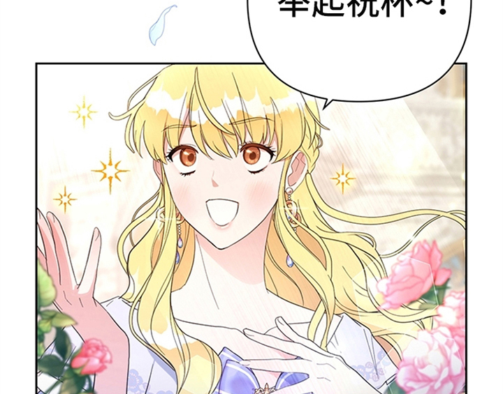 欺诈公爵 第2话 第11页