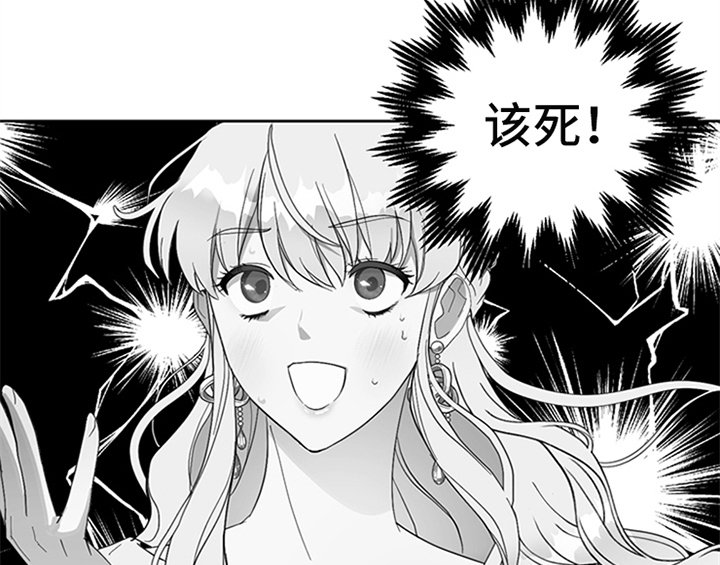 欺诈公爵 第2话 第13页