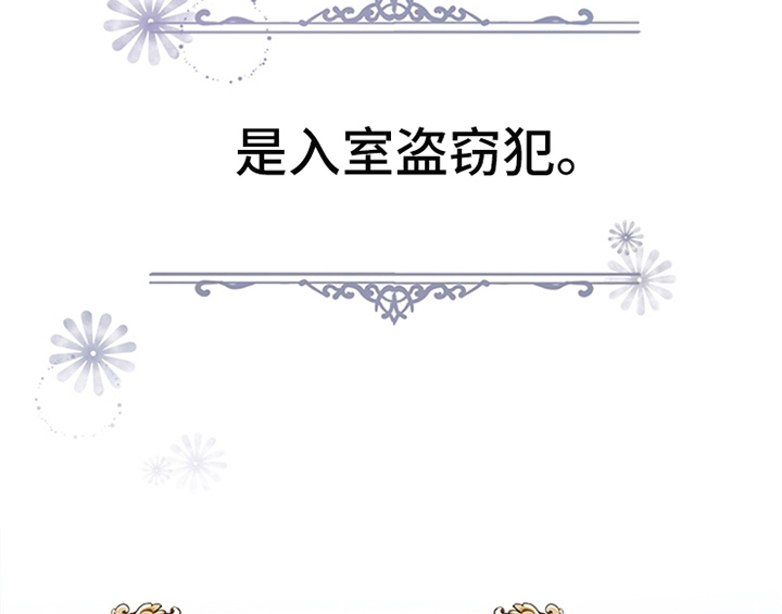 欺诈公爵 第2话 第15页