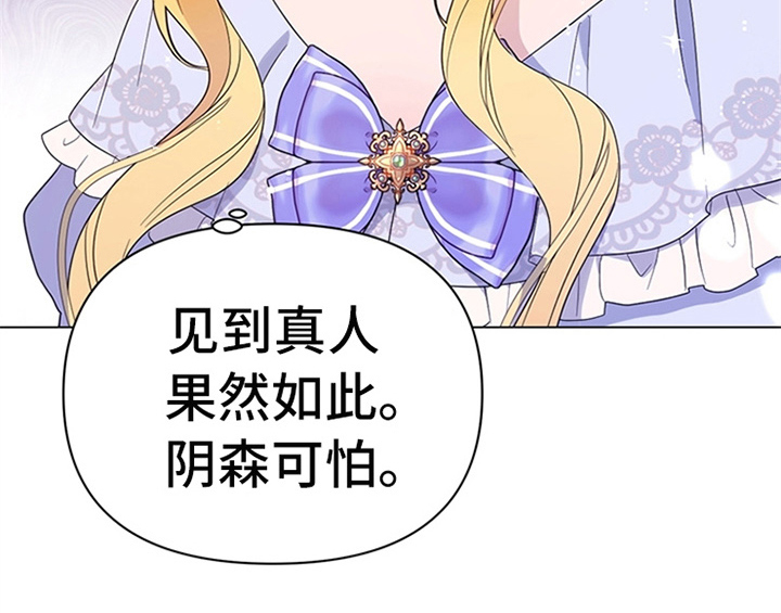 欺诈公爵 第2话 第30页