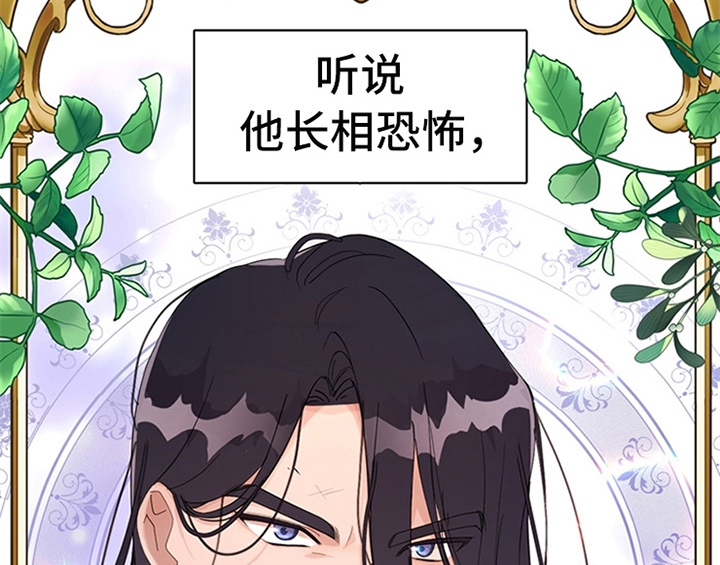 欺诈公爵 第2话 第39页