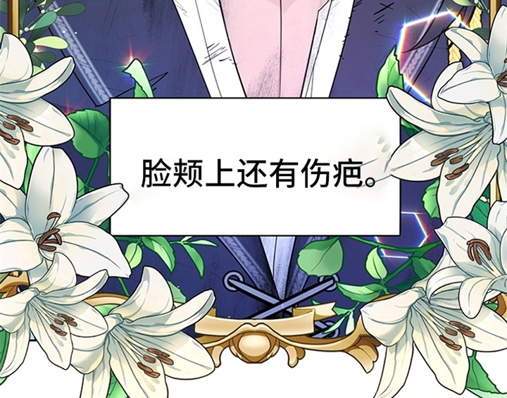 欺诈公爵 第2话 第41页