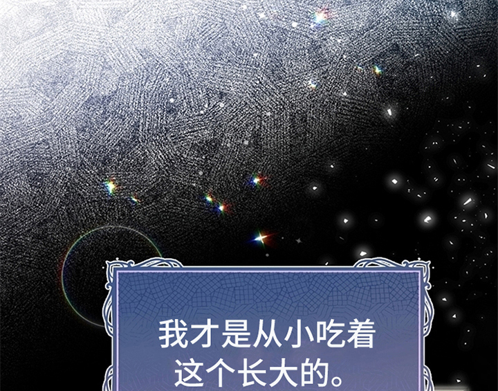 欺诈公爵 第20话 第1页