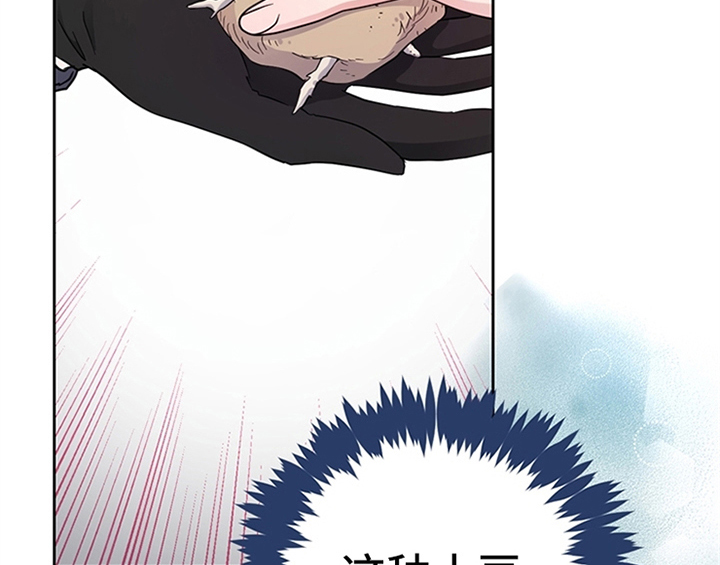 欺诈公爵 第20话 第5页