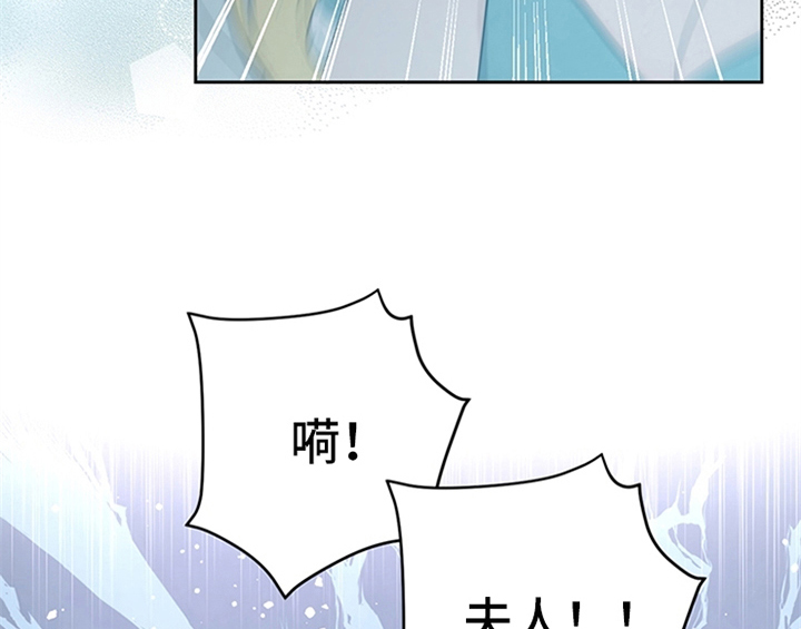 欺诈公爵 第20话 第9页