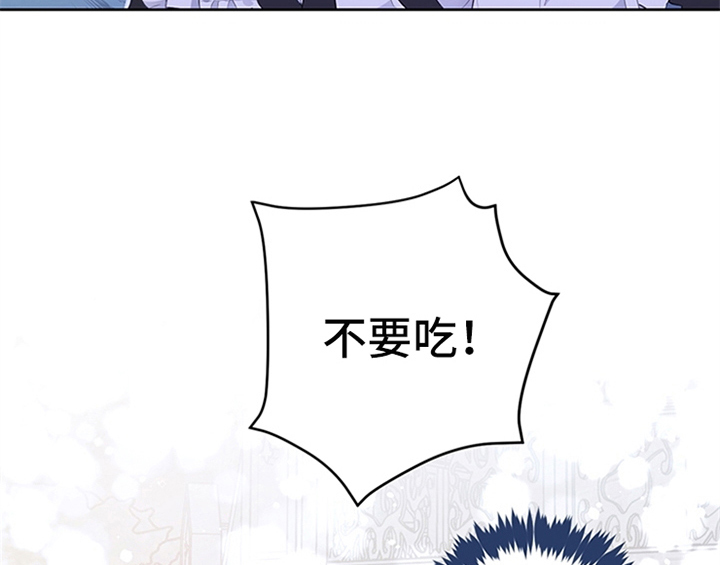 欺诈公爵 第20话 第11页