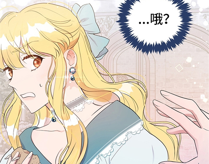 欺诈公爵 第20话 第12页