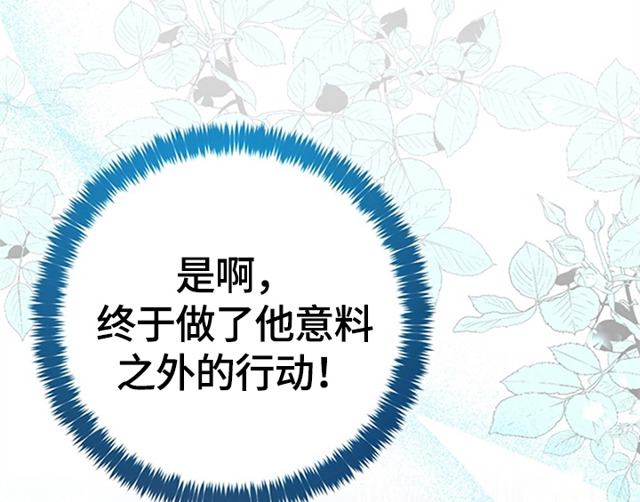 欺诈公爵 第20话 第24页