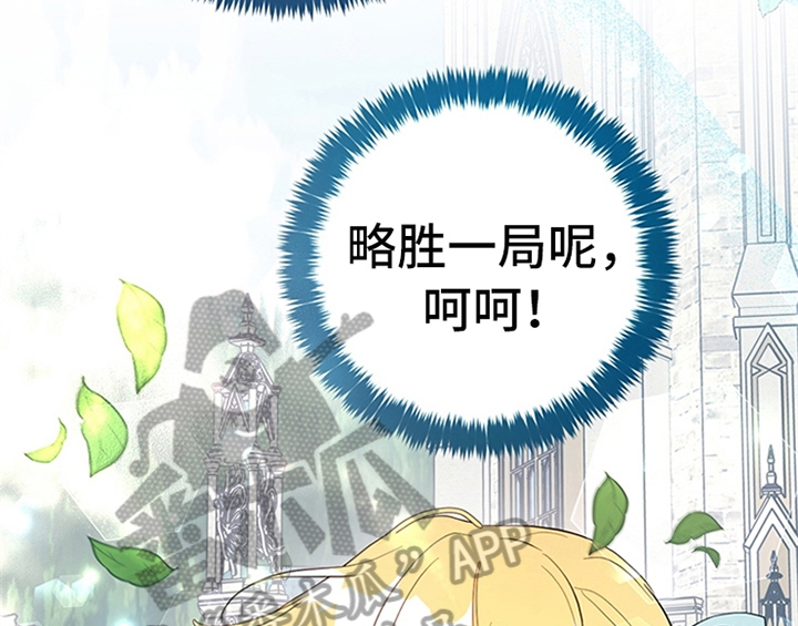 欺诈公爵 第20话 第25页