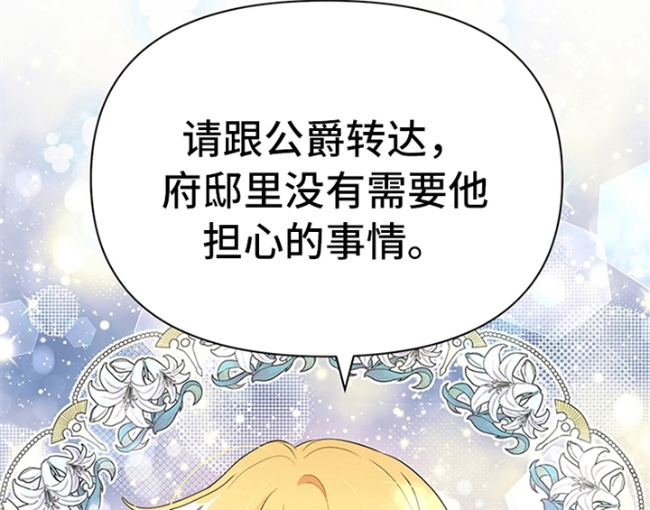 欺诈公爵 第20话 第36页