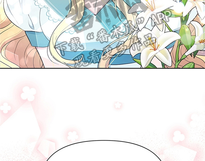 欺诈公爵 第20话 第38页