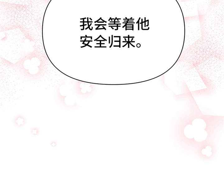 欺诈公爵 第20话 第39页