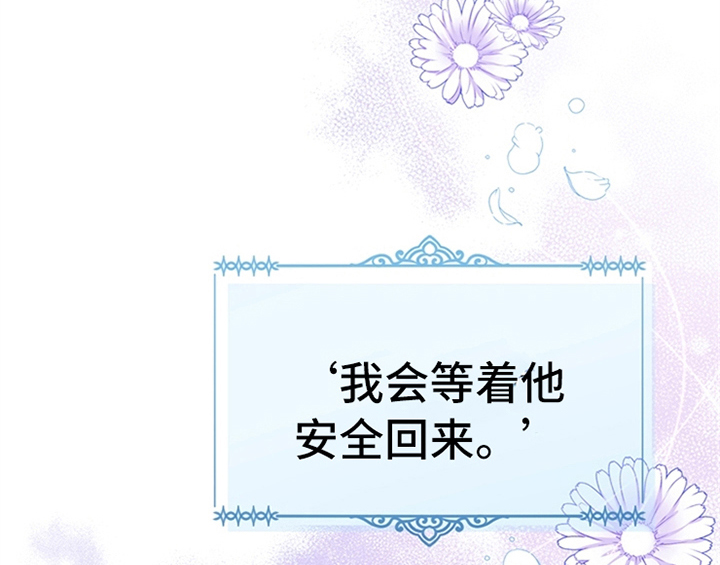 欺诈公爵 第20话 第43页