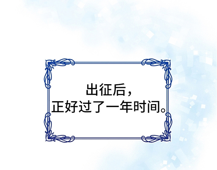 欺诈公爵 第20话 第56页