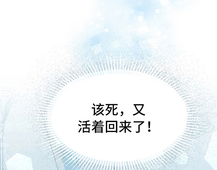 欺诈公爵 第20话 第57页