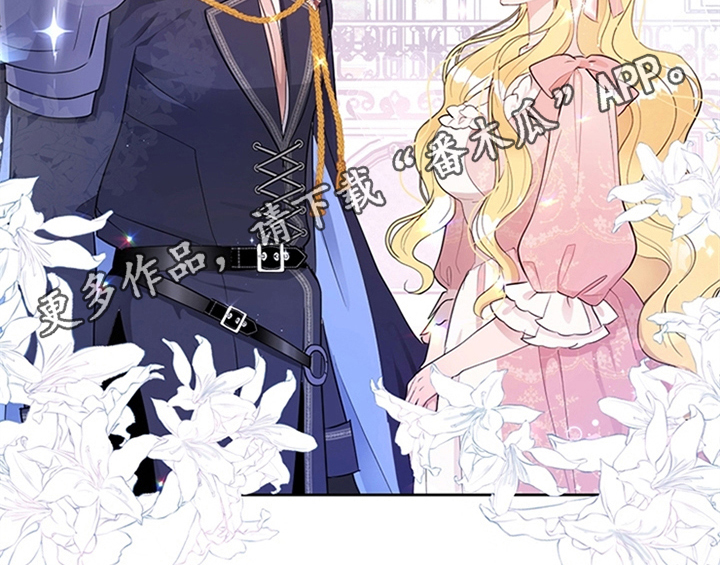 欺诈公爵 第20话 第59页