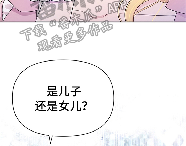 欺诈公爵 第21话 第8页