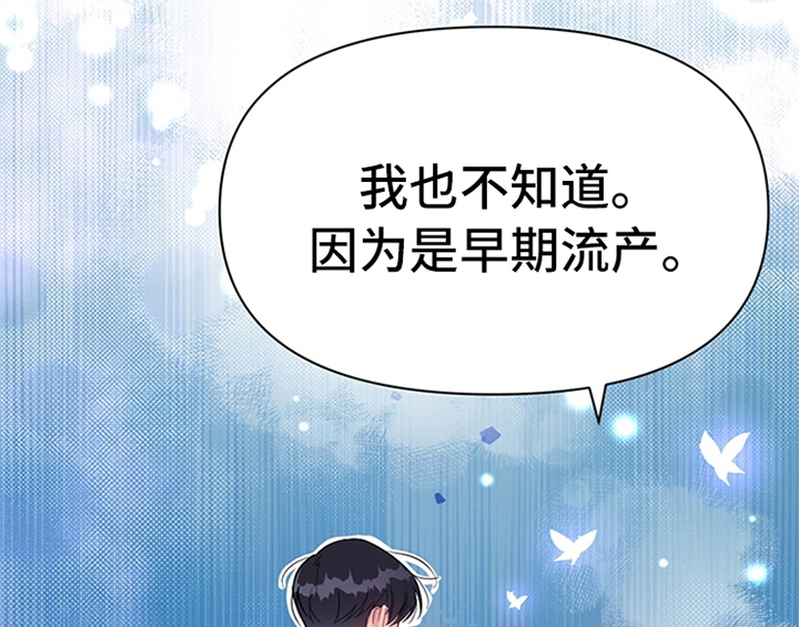 欺诈公爵 第21话 第9页