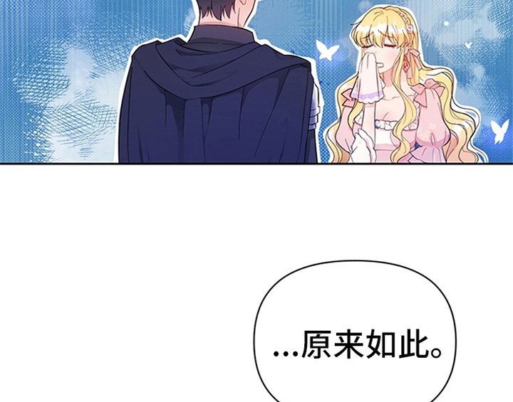 欺诈公爵 第21话 第10页