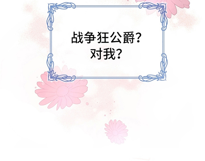 欺诈公爵 第21话 第17页