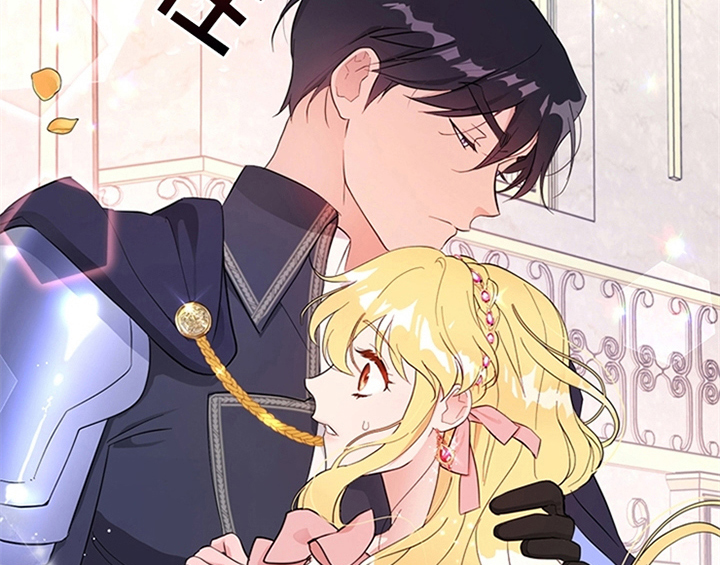 欺诈公爵 第21话 第19页