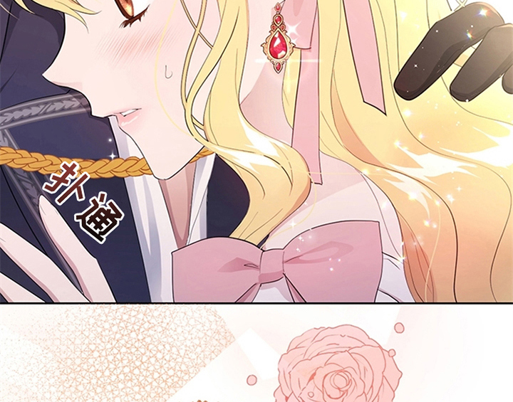 欺诈公爵 第21话 第23页