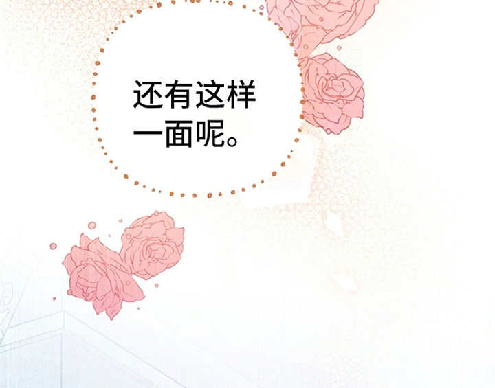 欺诈公爵 第21话 第24页