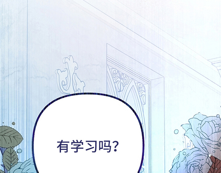 欺诈公爵 第21话 第25页