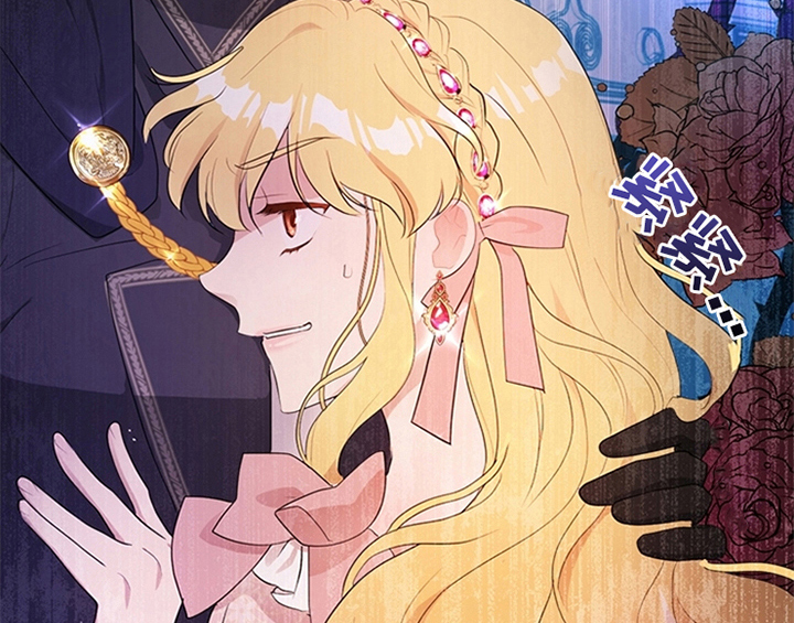 欺诈公爵 第21话 第27页