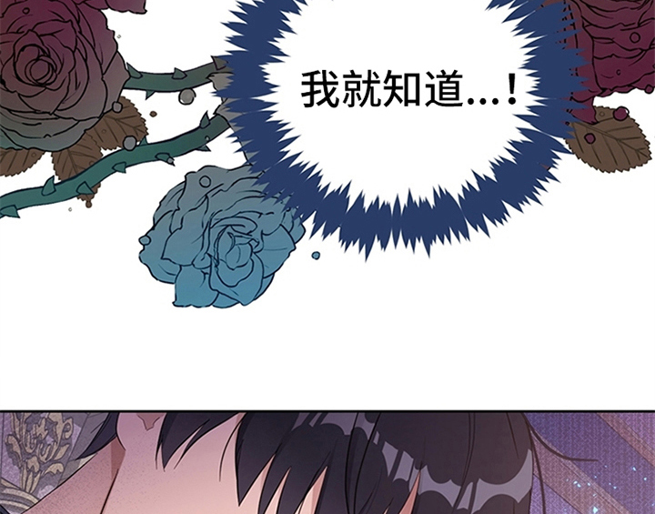 欺诈公爵 第21话 第29页