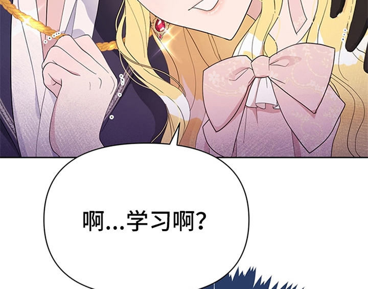 欺诈公爵 第21话 第31页