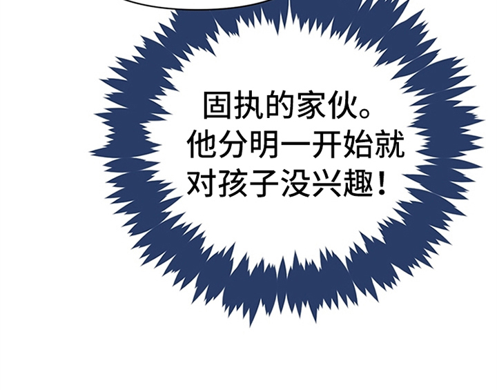 欺诈公爵 第21话 第32页