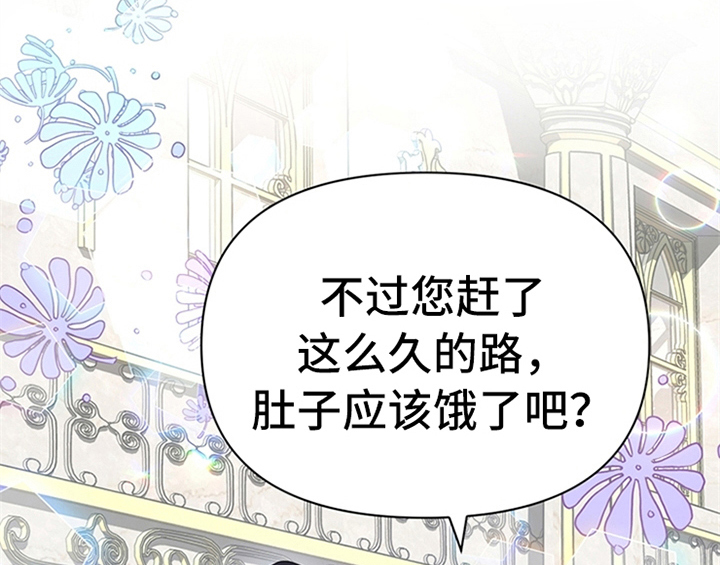 欺诈公爵 第21话 第35页