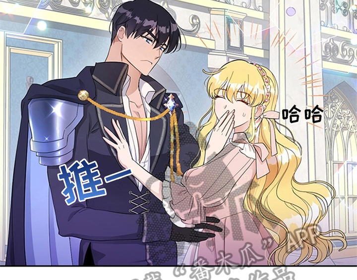 欺诈公爵 第21话 第36页