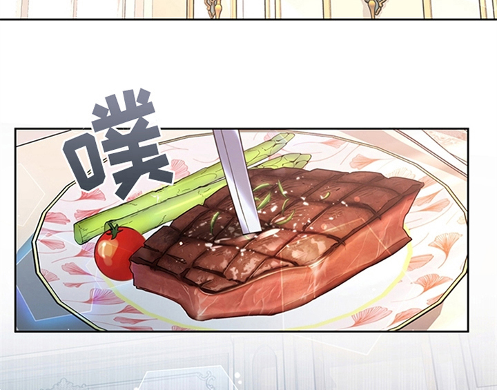 欺诈公爵 第21话 第40页