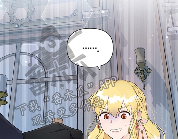 欺诈公爵 第21话 第41页