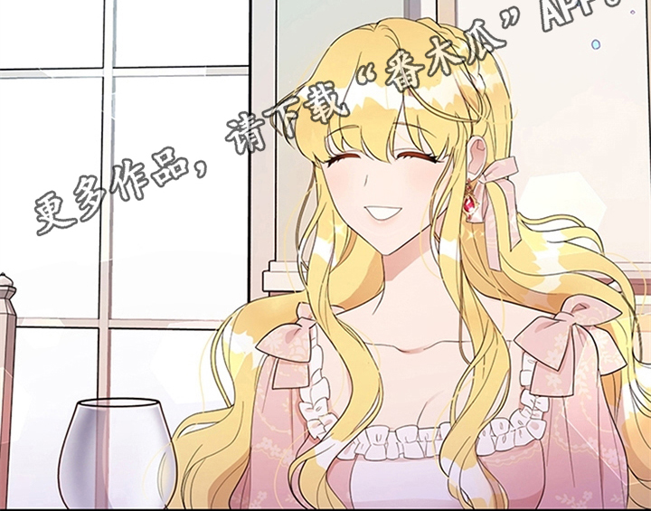 欺诈公爵 第21话 第47页