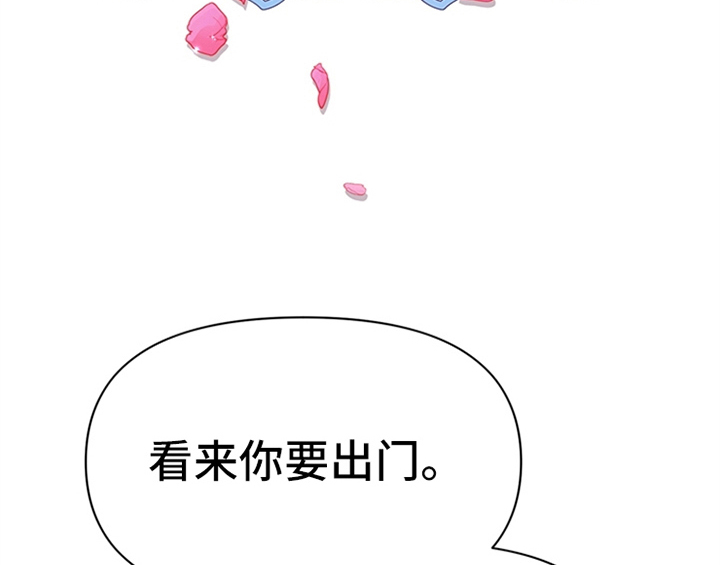 欺诈公爵 第27话 第4页