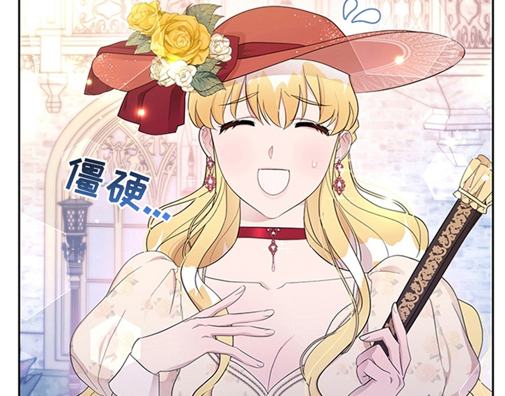 欺诈公爵 第27话 第17页